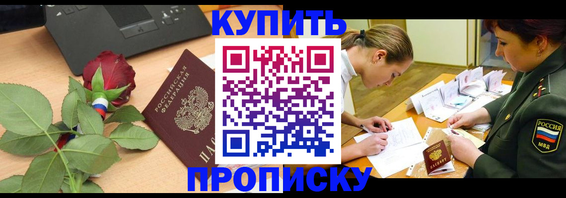 прописка регистрация в Мончегорске