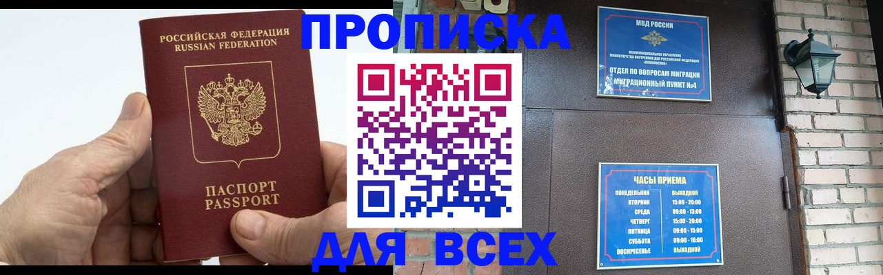 временная регистрация собственник в Мончегорске