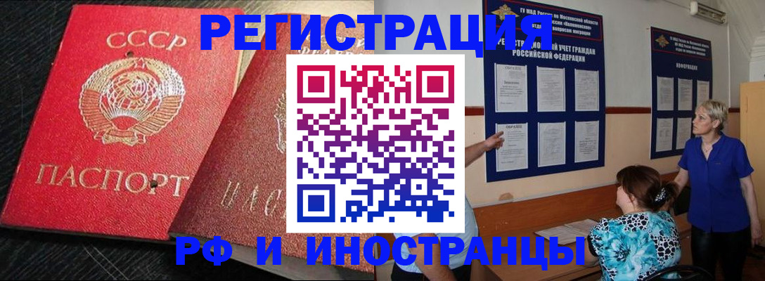 прописка для военкомата в Мончегорске